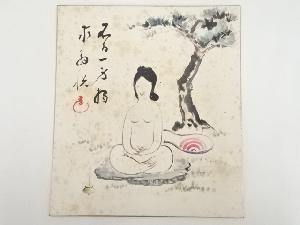 作家物　樹下人物　肉筆色紙